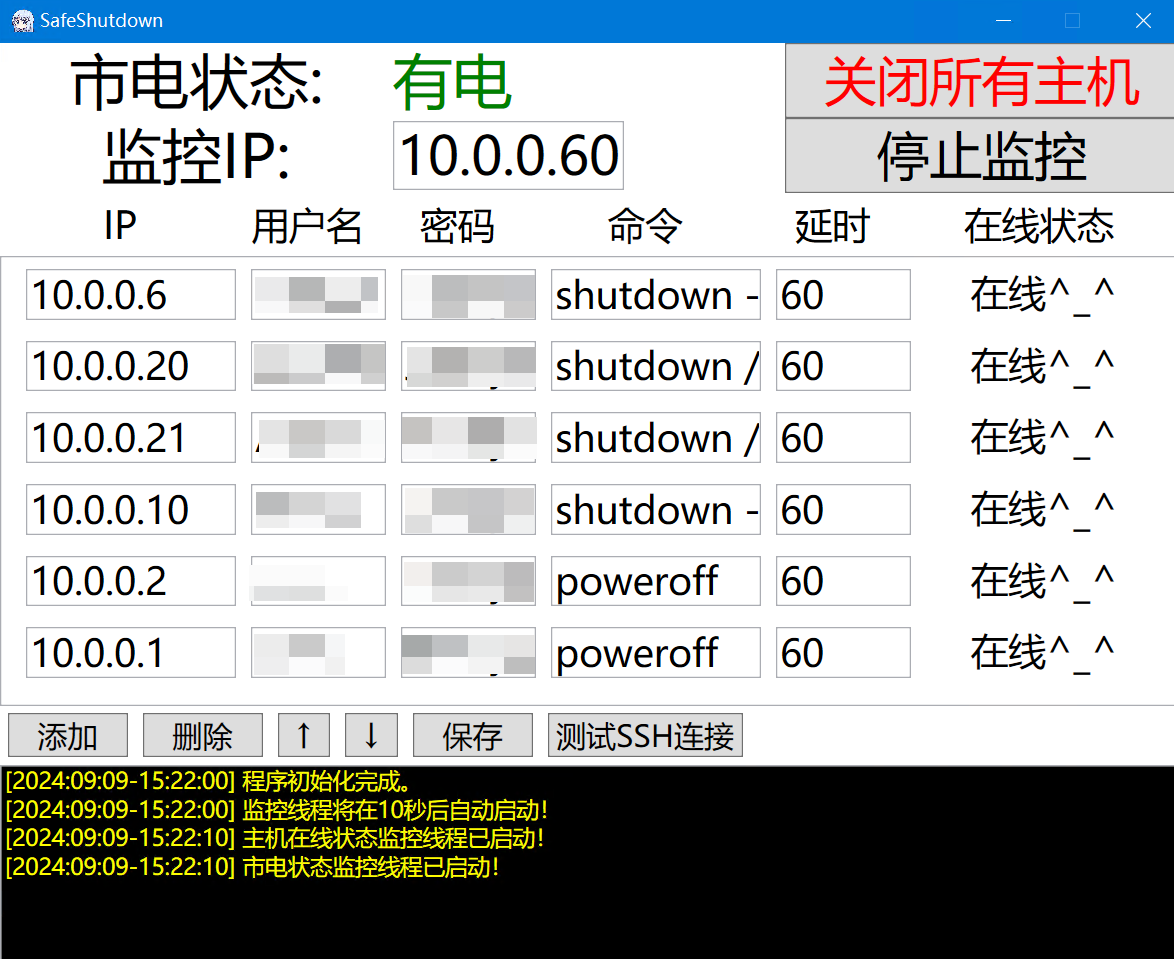 基于C# .NET8的市电监测小工具（配合UPS食用）